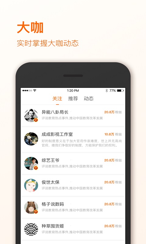 晶报app