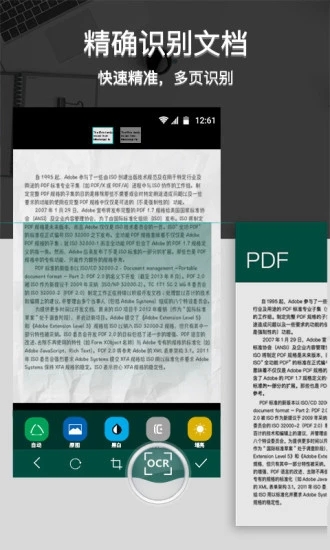 拍照取字破解版v3.2.5 安卓版