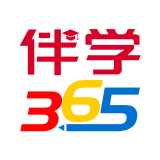 伴学365v3.1.2 安卓版