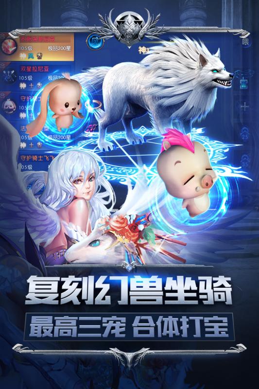 幻兽起始v1.1.6.1 安卓版