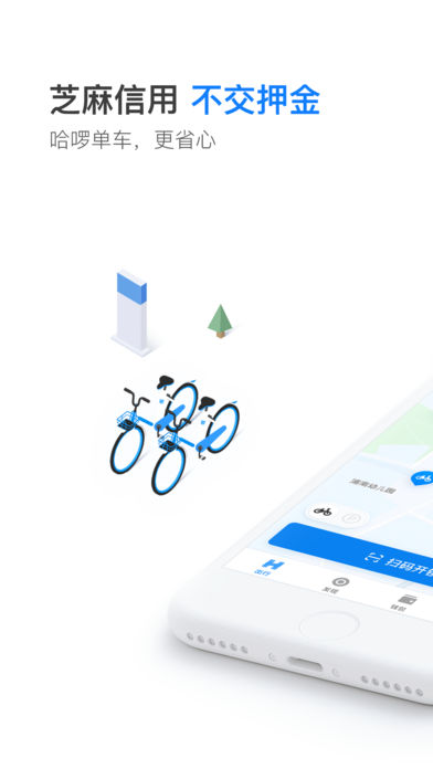 ޵(Hellobike)iosv5.18.5 iPhone