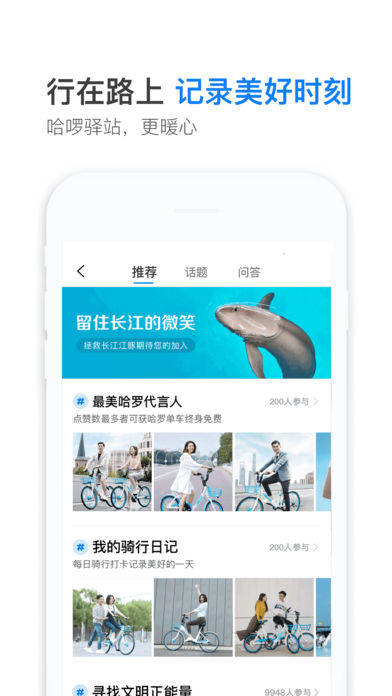 ޵(Hellobike)iosv5.18.5 iPhone