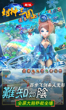 封神三国超爆版 封神三国超爆版