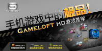 gameloft׿Ϸ