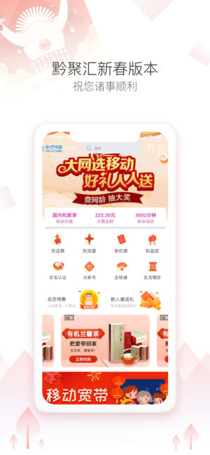 黔聚汇app0