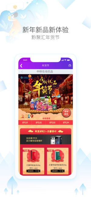 黔聚汇app2