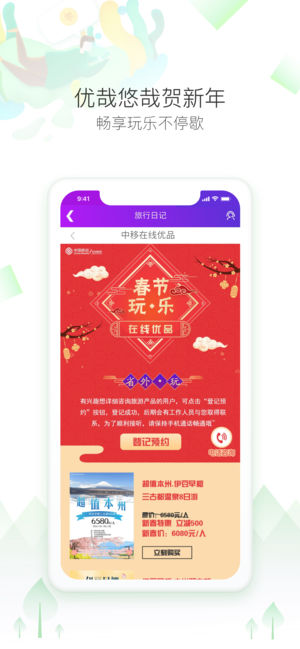 黔聚汇app4