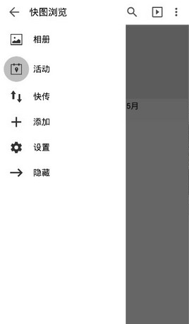 快图浏览老版本v4.7.2.2421 旧版本