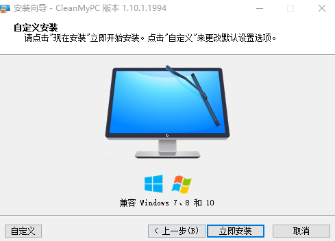 CleanMyPCϵͳŻv1.10.1.1994 Ѱ