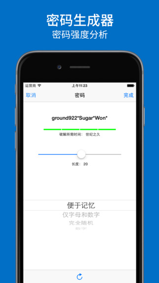 SafeInCloud密码管理器v19.0.0 iPhone版