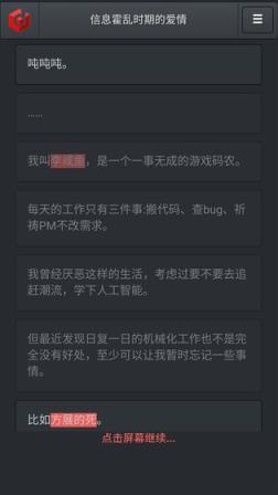 信息霍乱时期的爱情v1.0 安卓版