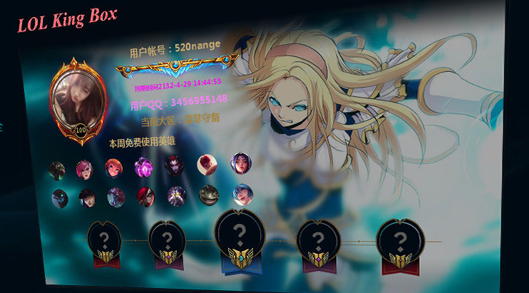 LOL King Box换肤盒子v10.1 免费版