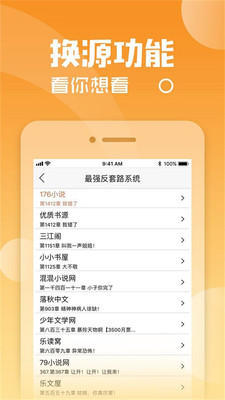 追书阅读器v6.2.7 安卓版