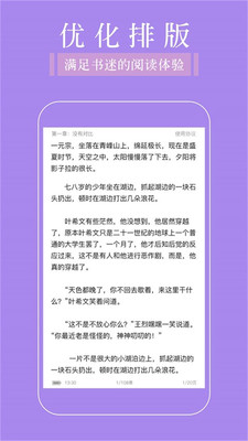 追书阅读器v6.2.7 安卓版