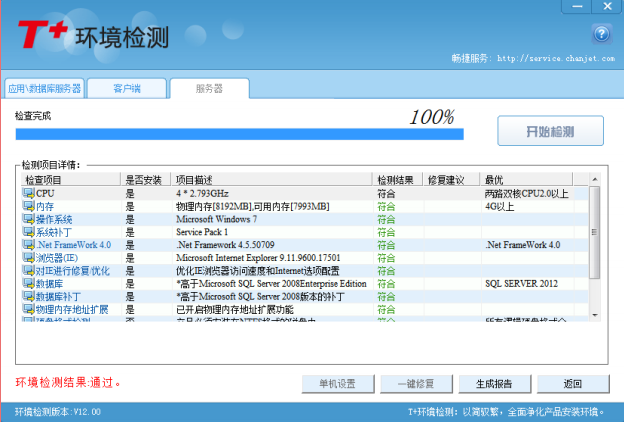 T+12칫v12.0.0.0 ʽ