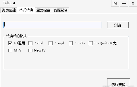TeleList直播源转换工具v2.3.10 免费版