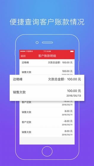 店管家v5.3.0 安卓版