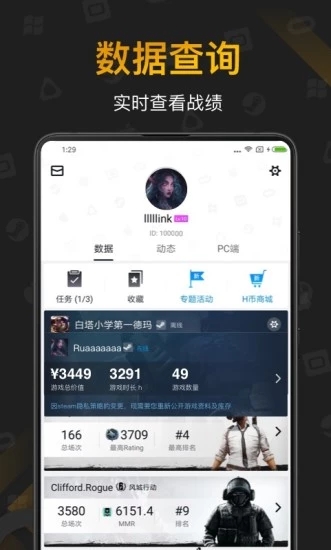 小黑盒软件v1.3.333 安卓最新版