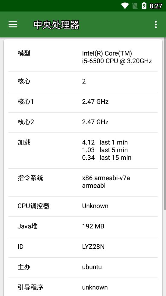 CPUX安卓版v2.6.9 最新版