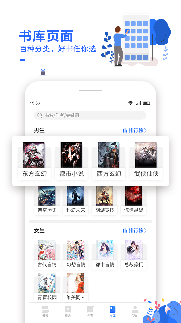 中文书城4.9版本v6.6.9 老版本