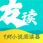 友读小说v2.2.8 安卓版