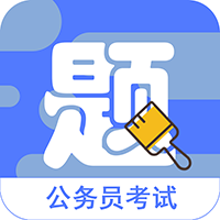 公务员全题库v1.1.4 安卓版