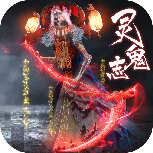 百鬼封魔录变态版v1.30.0 安卓版