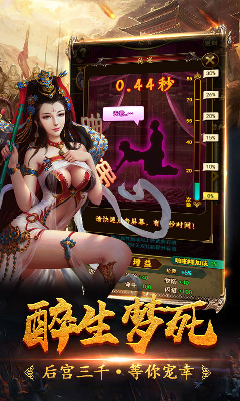 三国令满v版v1.0.0 安卓版