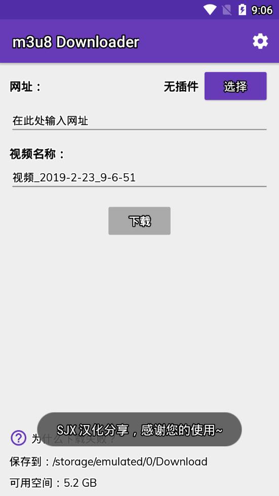 m3u8 Downloader׿v0.9.88 °