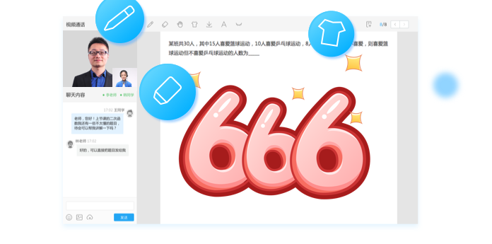 海风智学中心学生端mac版v1.0.6.0 官方版