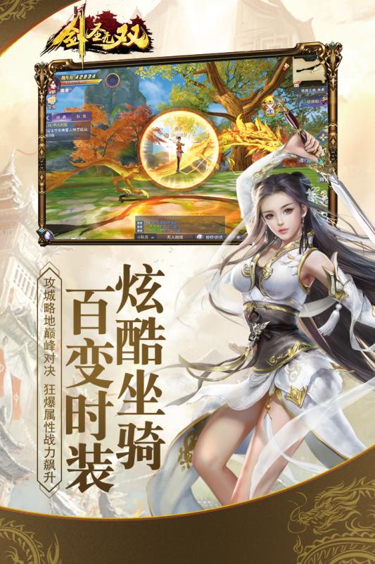 剑圣无双九游版v1.03 安卓版