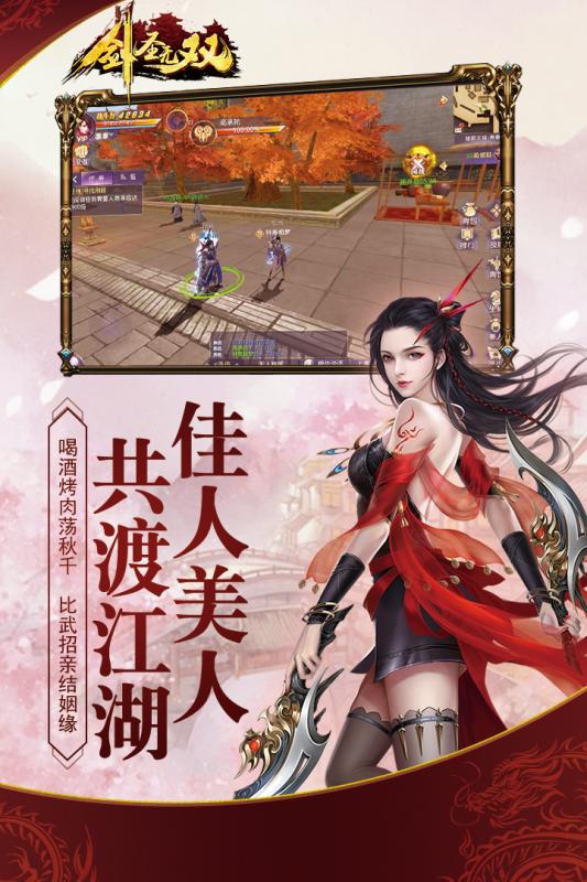 剑圣无双九游版v1.03 安卓版