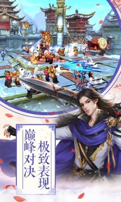 造化仙帝手游内购破解版下载-造化仙帝破解版v2.8.0 安卓版-手机腾牛网