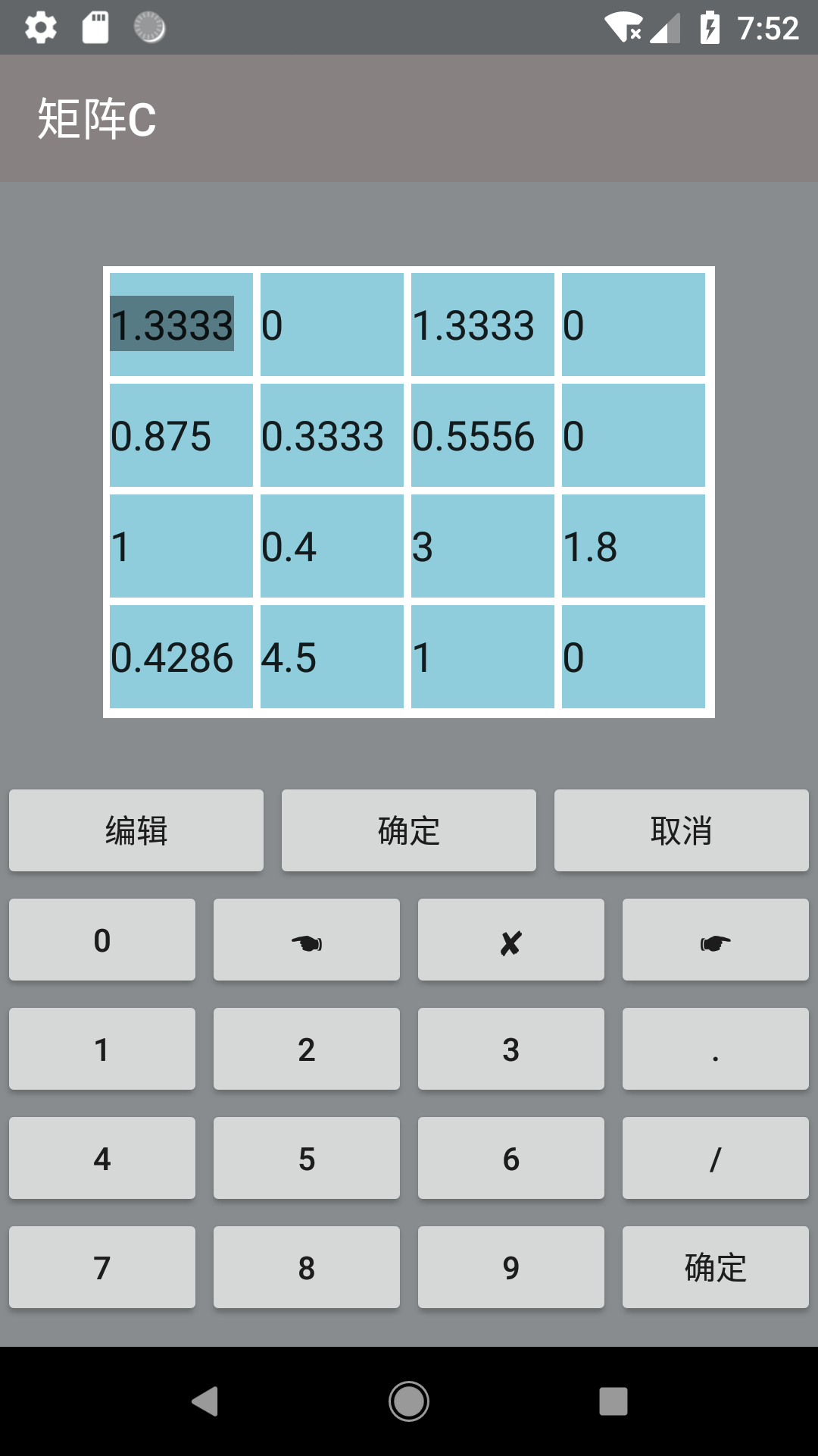 矩阵计算器appv3.5 最新版