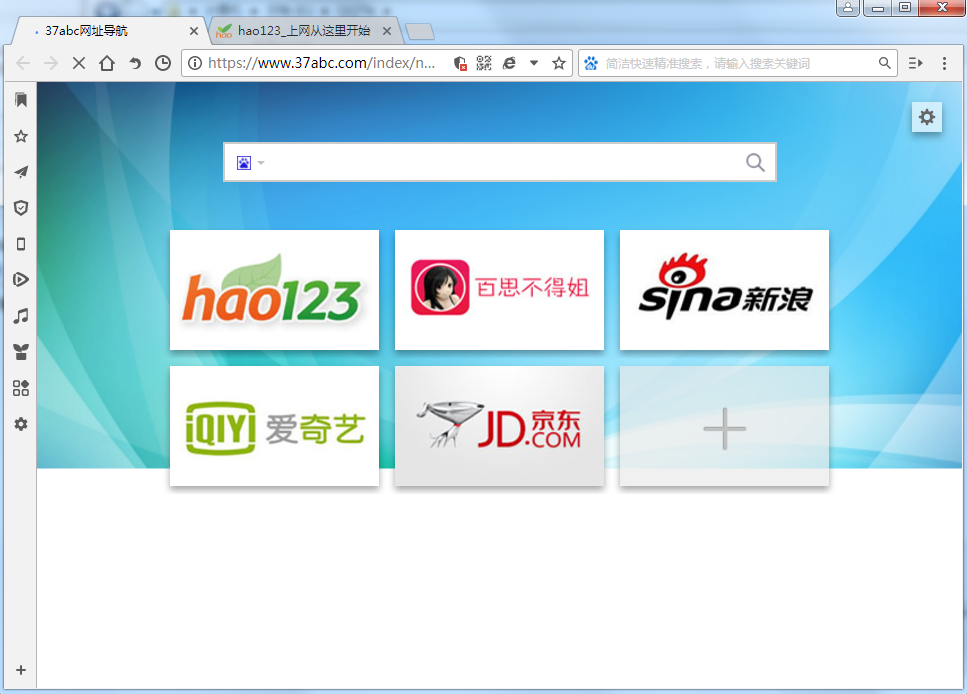 37abc浏览器v2.0.6.16 最新版