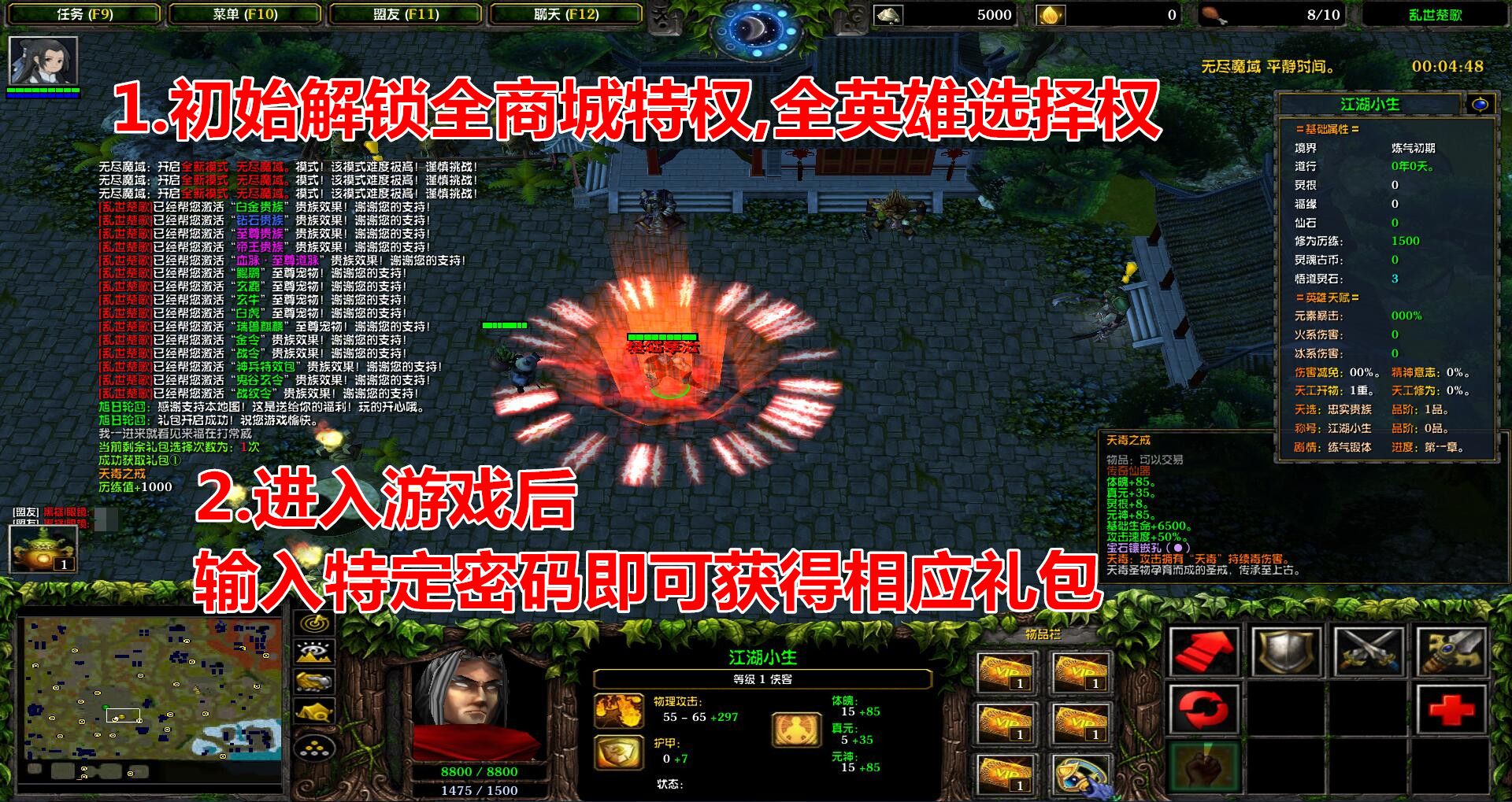 乱世楚歌问仙志1.9.7v1.9.7官方版