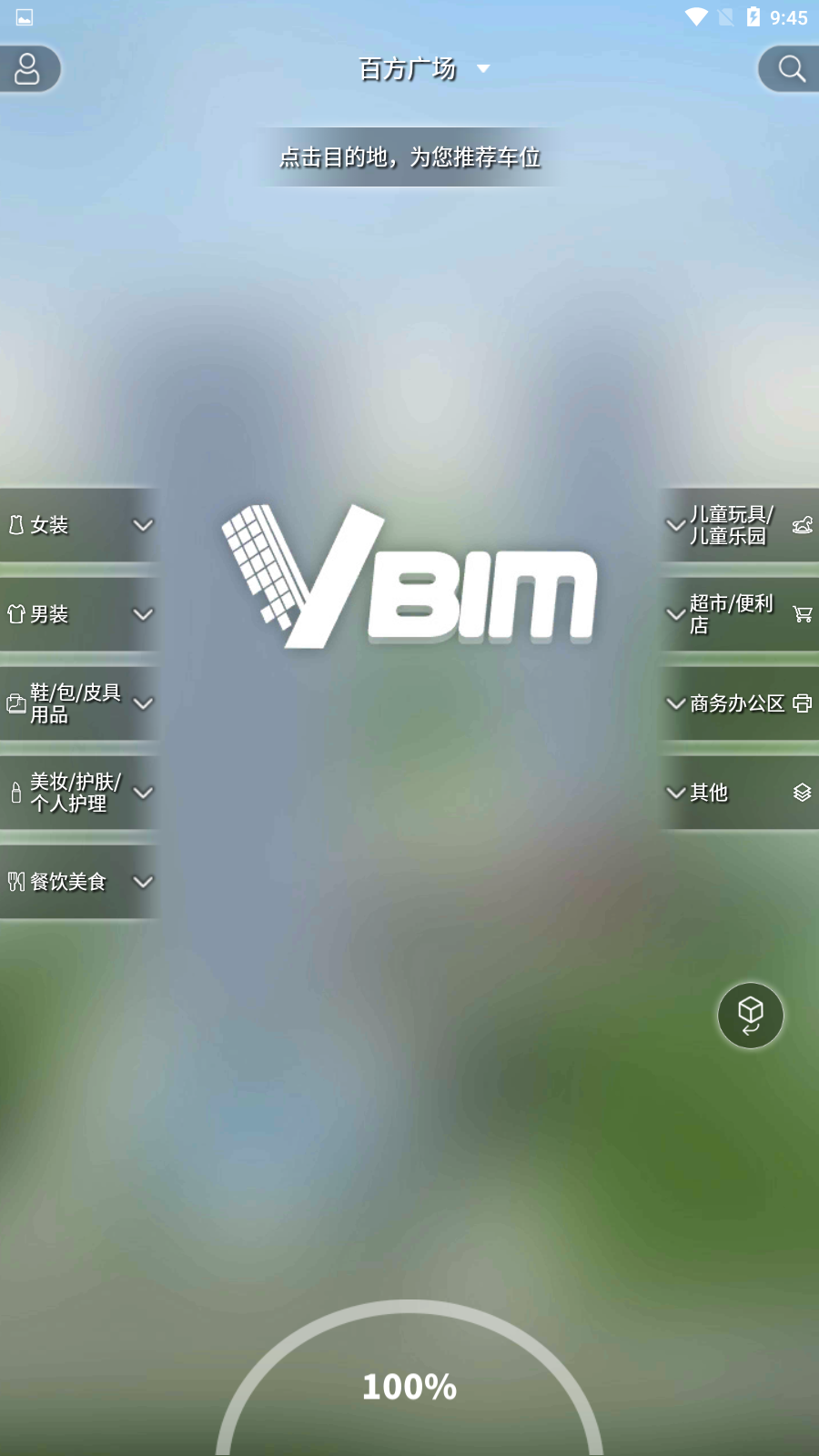 Vbim停车v2.0.4 最新版