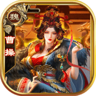 妩媚三国v1.11.6 安卓版