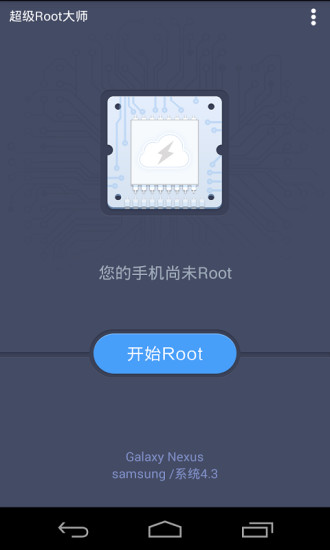 Rootʦappv3.9.1 °