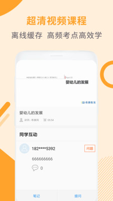 一级建造师助手v3.0.1 安卓版