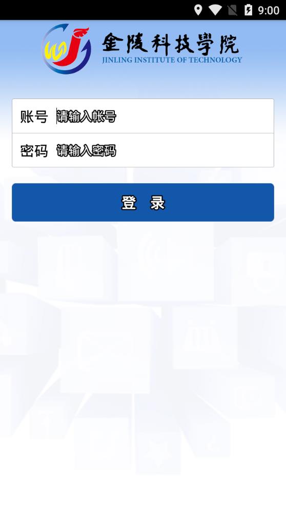 金科移动教务appv5.1.44 最新版