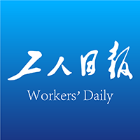 工人日报v2.2.7 手机版