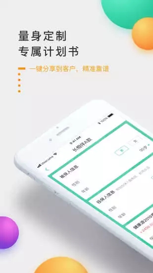 喂小保v1.4.1 安卓版