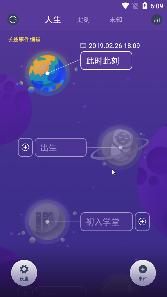 人生v1.3.0 安卓版