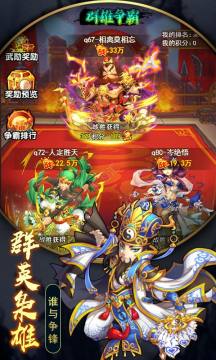 冲鸭主公手游 冲鸭主公手游