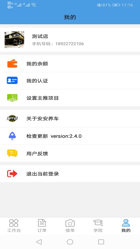 簮v2.4.0 ׿