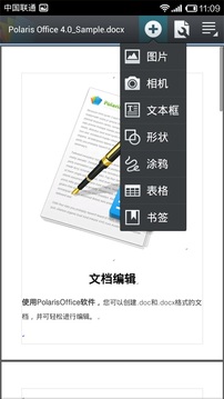 Polaris Office旧版本v4.0.3403.02 安卓版