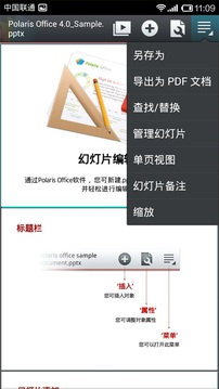 Polaris Office旧版本v4.0.3403.02 安卓版