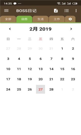 BOSS日记v1.0.0 安卓版