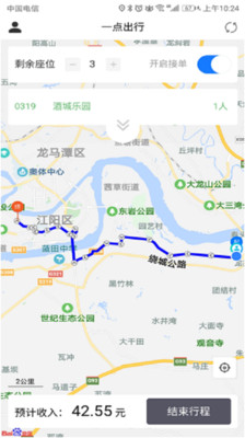 一点出租v1.0.0 安卓版